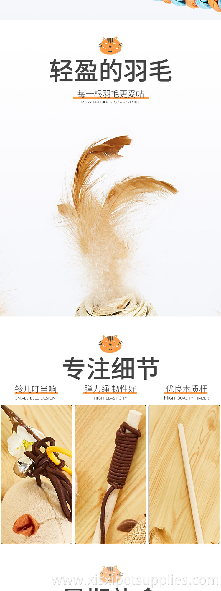 Pet feather bell ball toy set cat sisal scratching toy